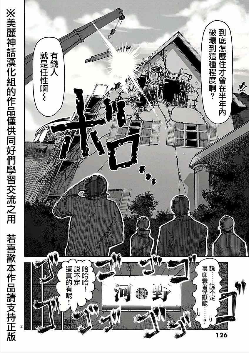 第47话 变貌