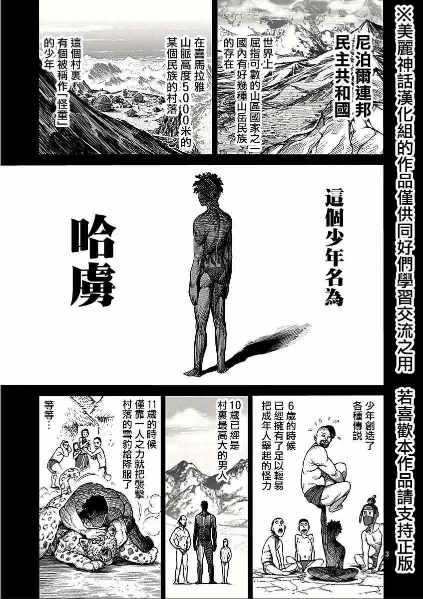 第47话 变貌