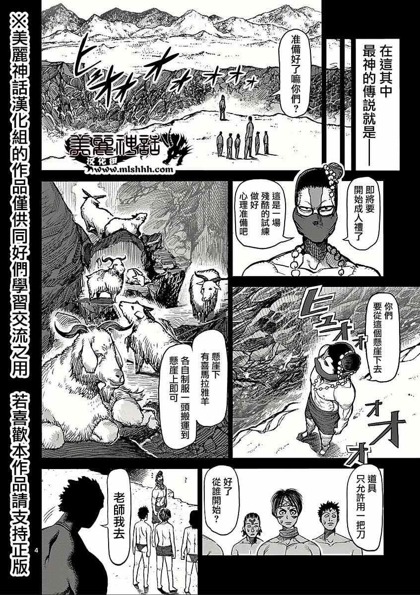 第47话 变貌