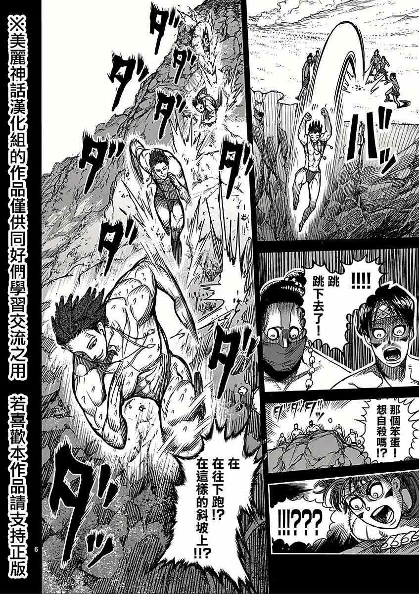 第47话 变貌