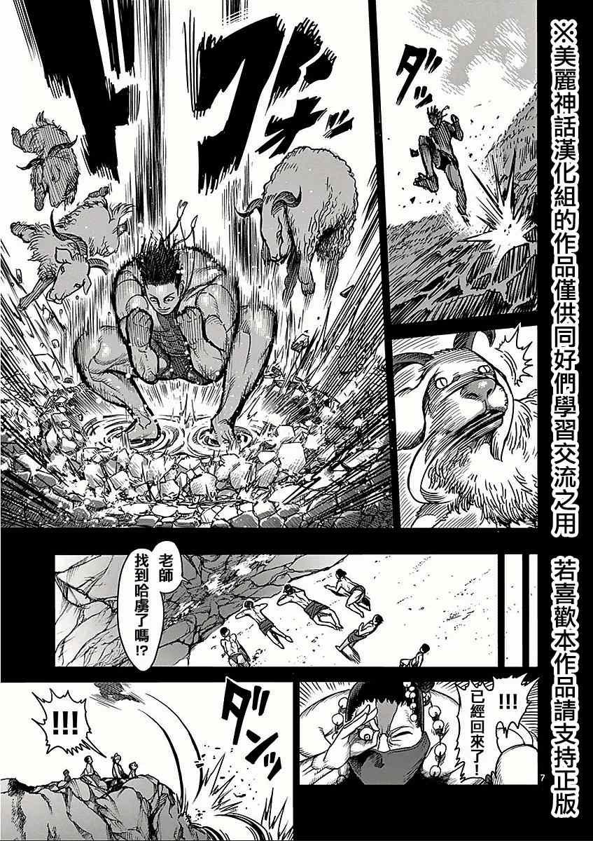 第47话 变貌