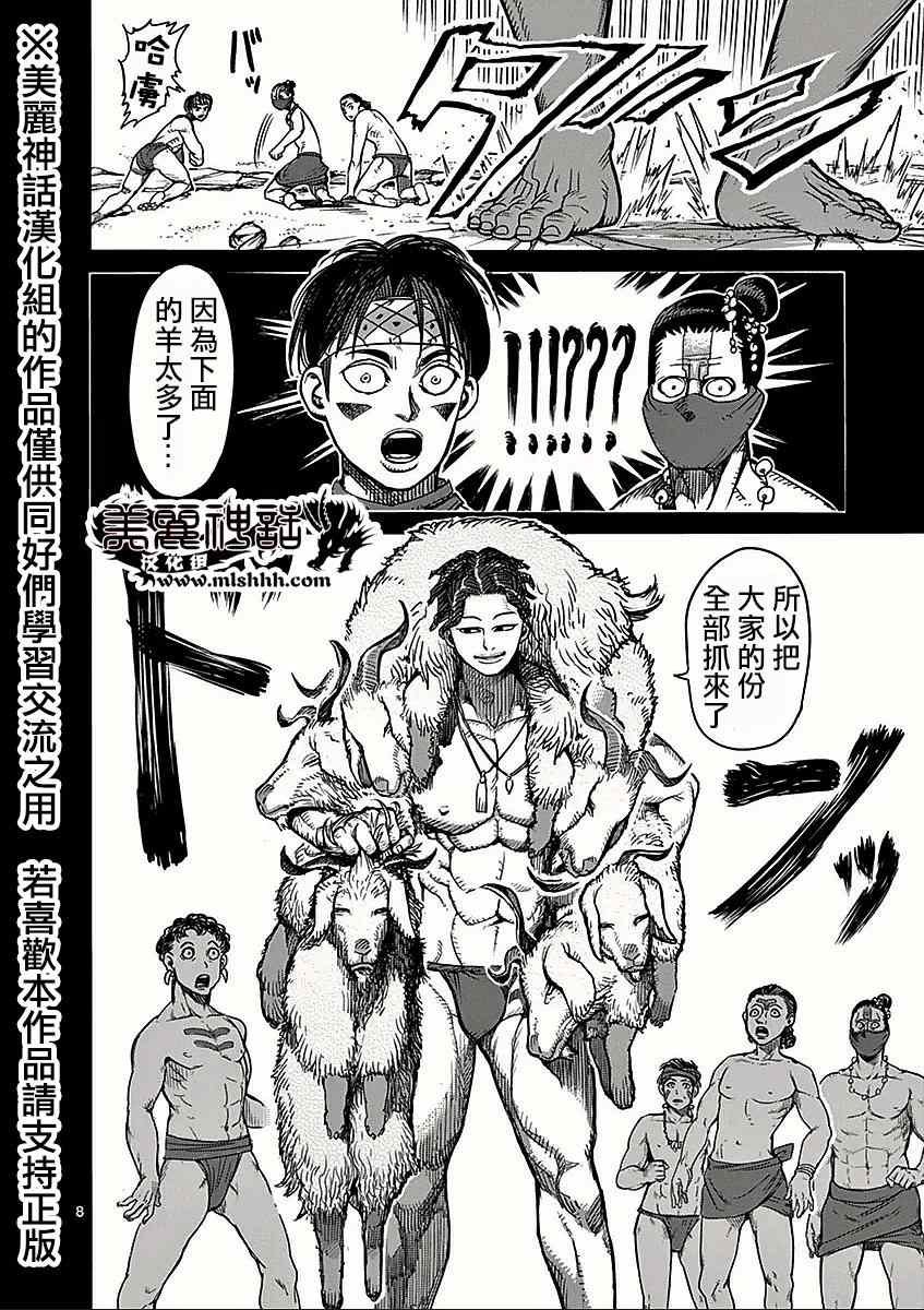 第47话 变貌