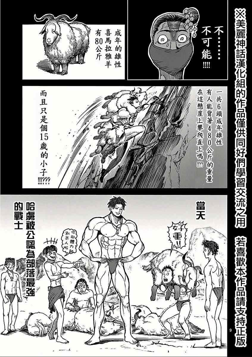 第47话 变貌