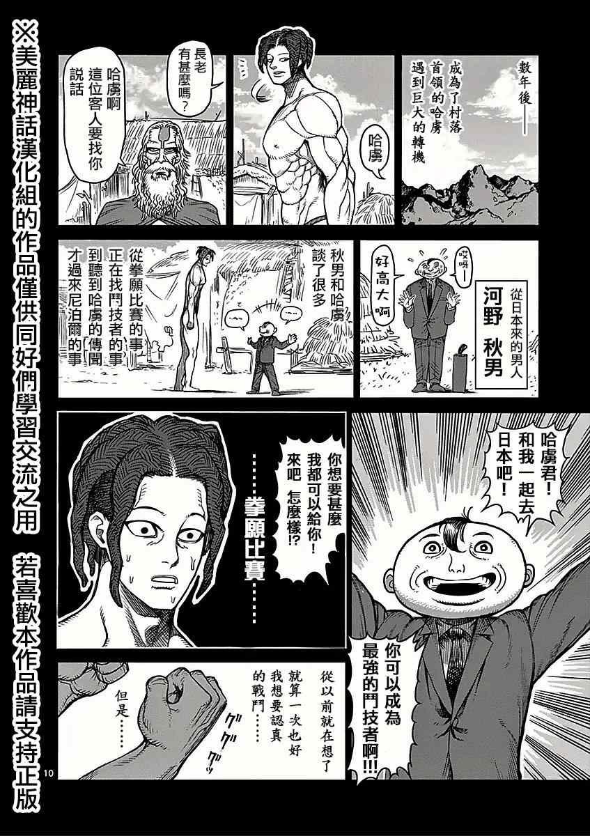 第47话 变貌