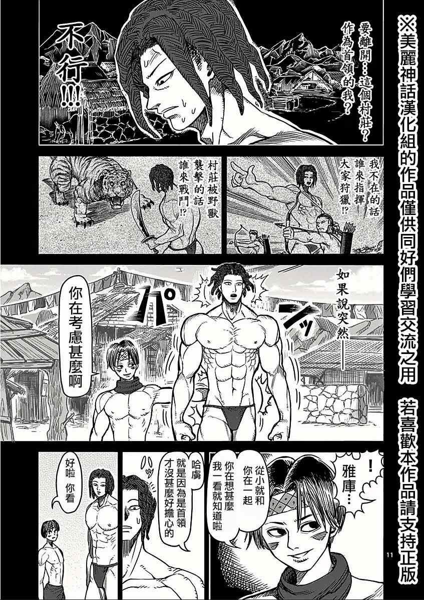 第47话 变貌