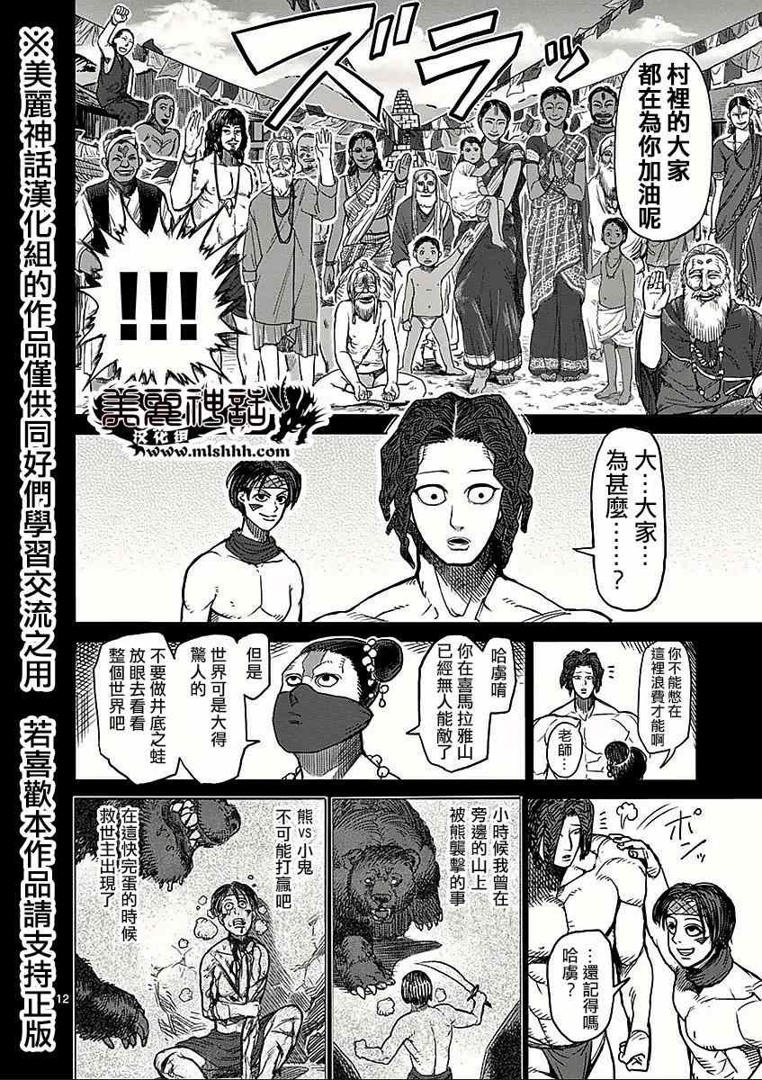 第47话 变貌
