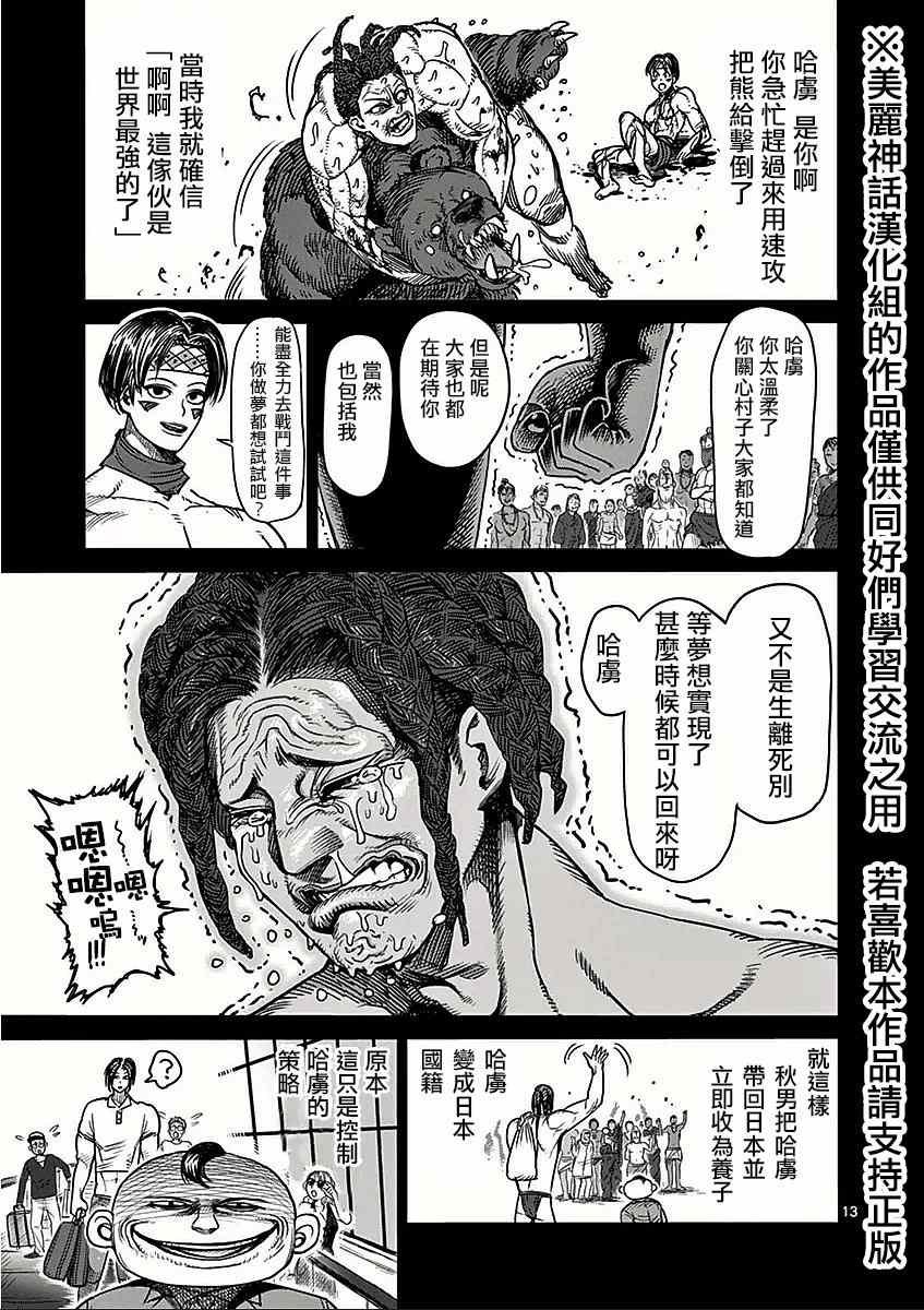 第47话 变貌