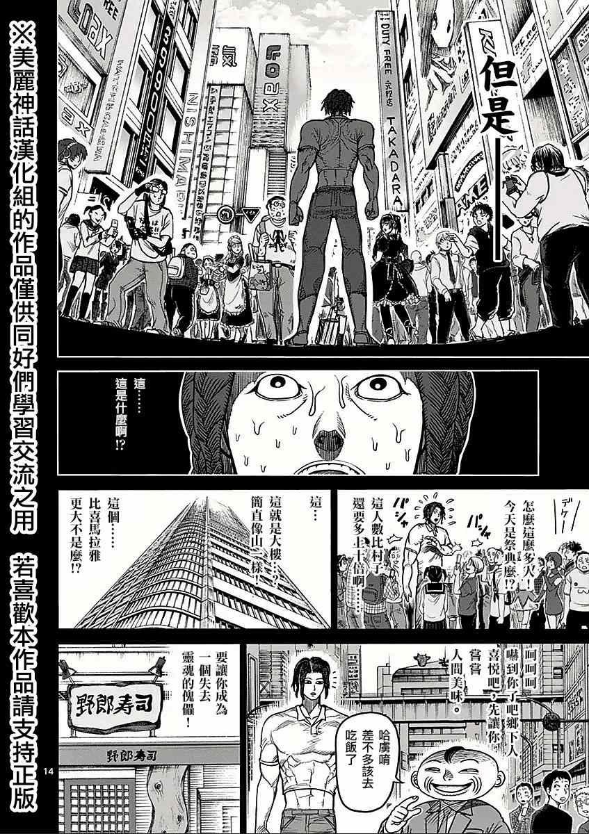 第47话 变貌