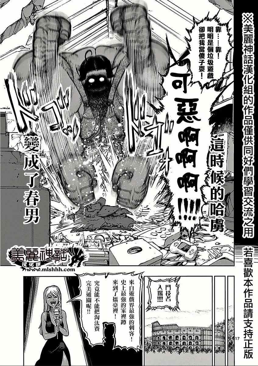 第47话 变貌