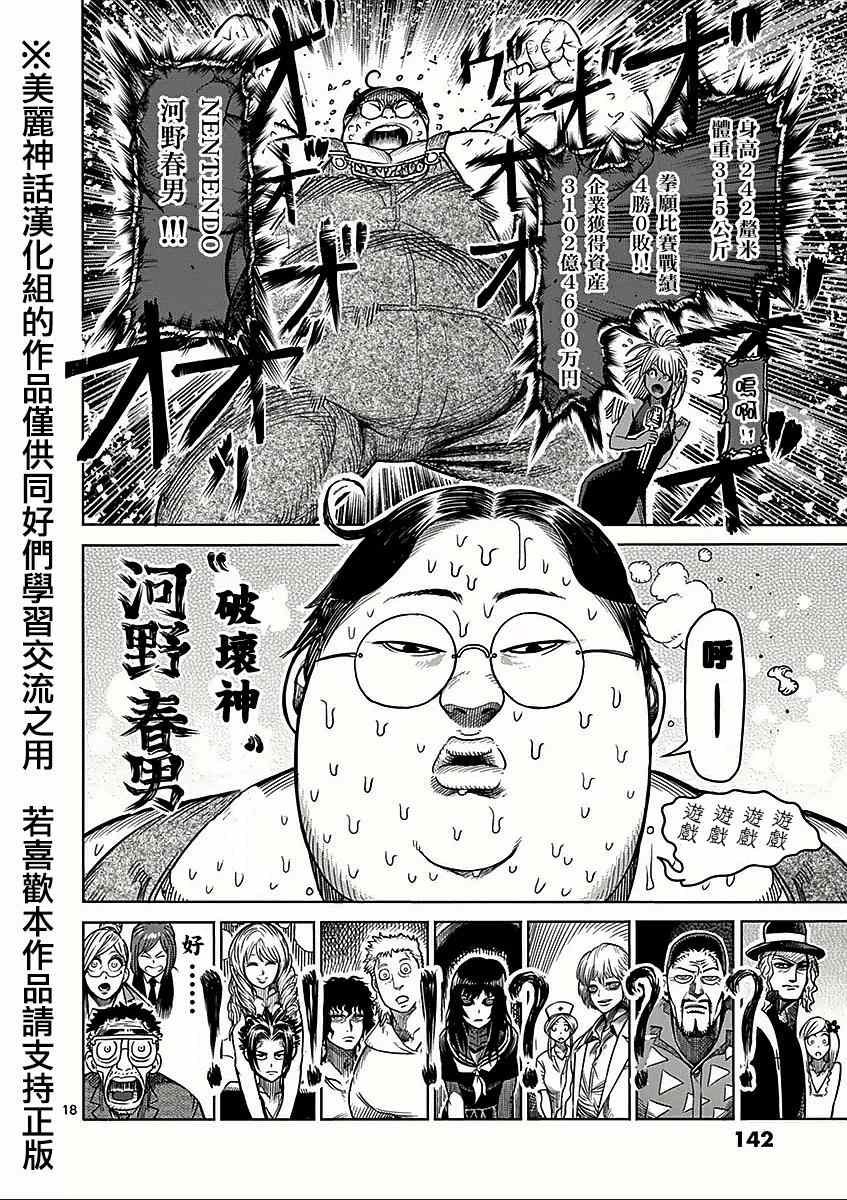 第47话 变貌