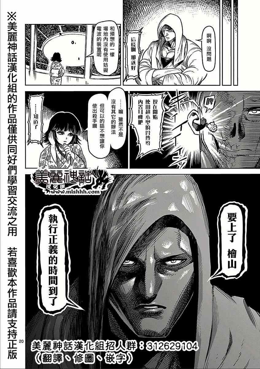 第47话 变貌