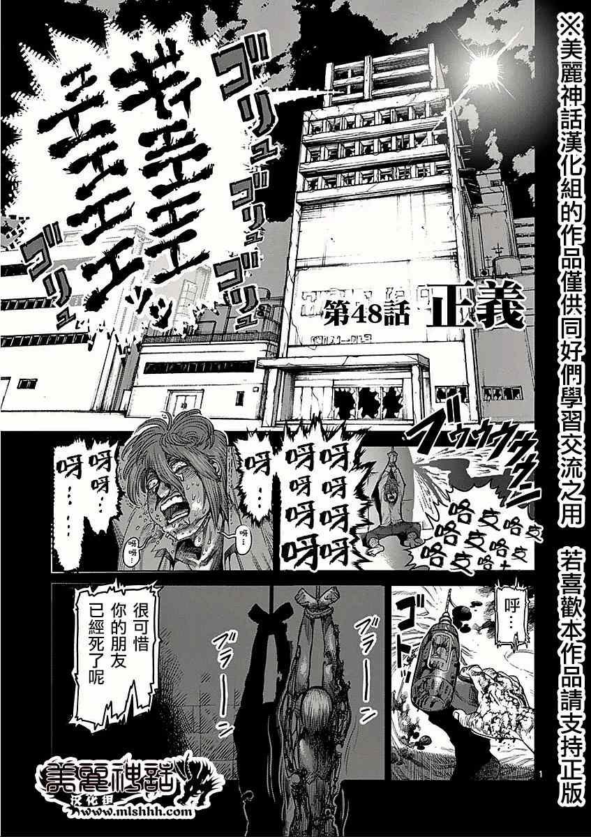 第48话 正义