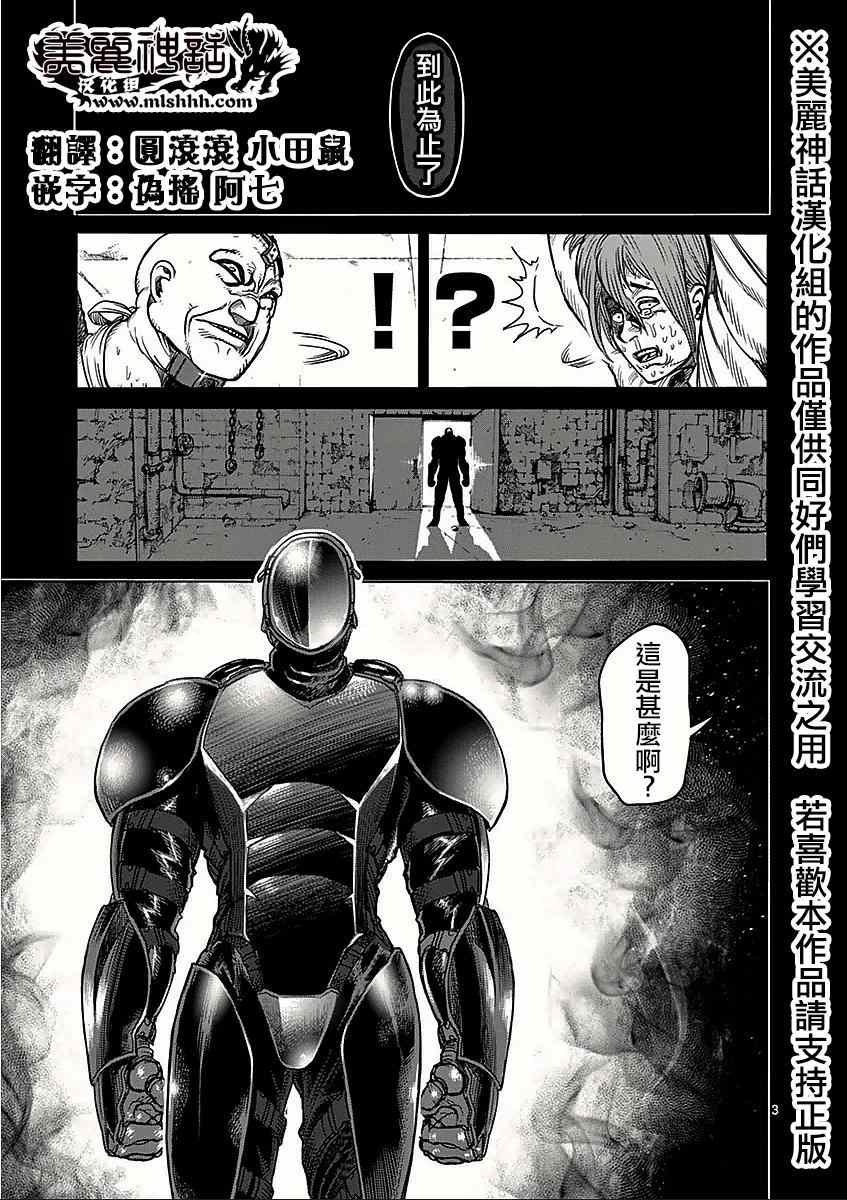 第48话 正义