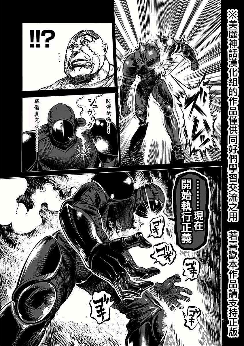 第48话 正义