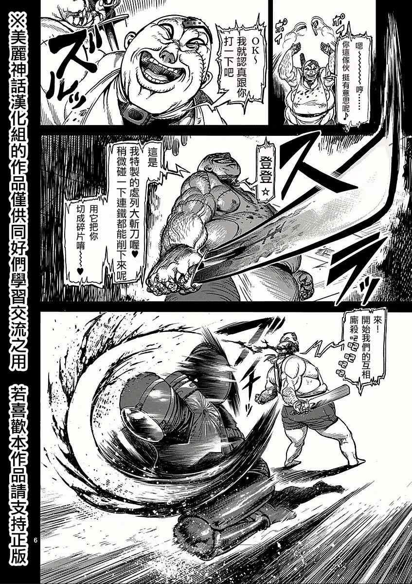 第48话 正义