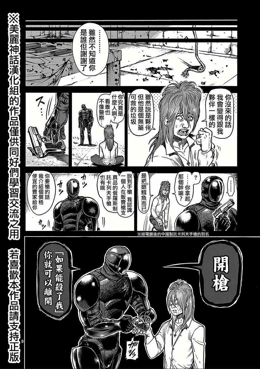 第48话 正义
