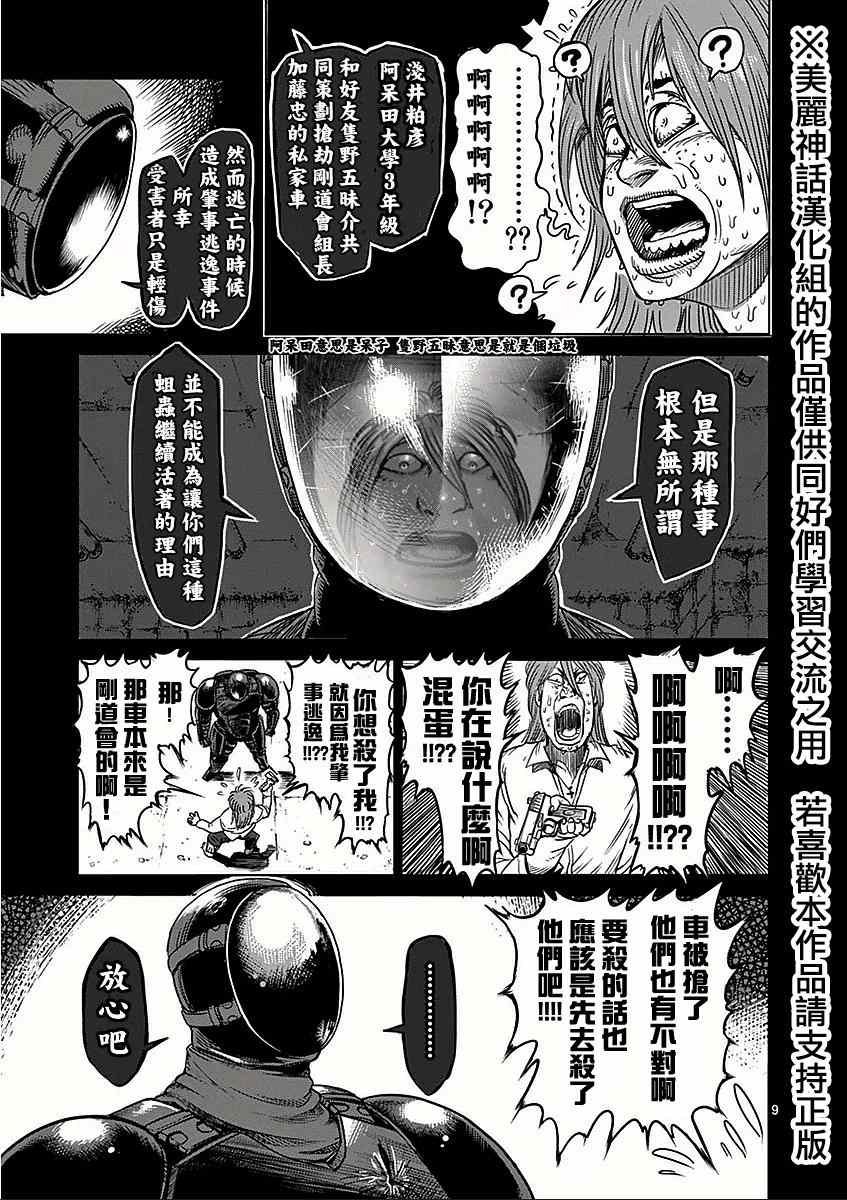 第48话 正义