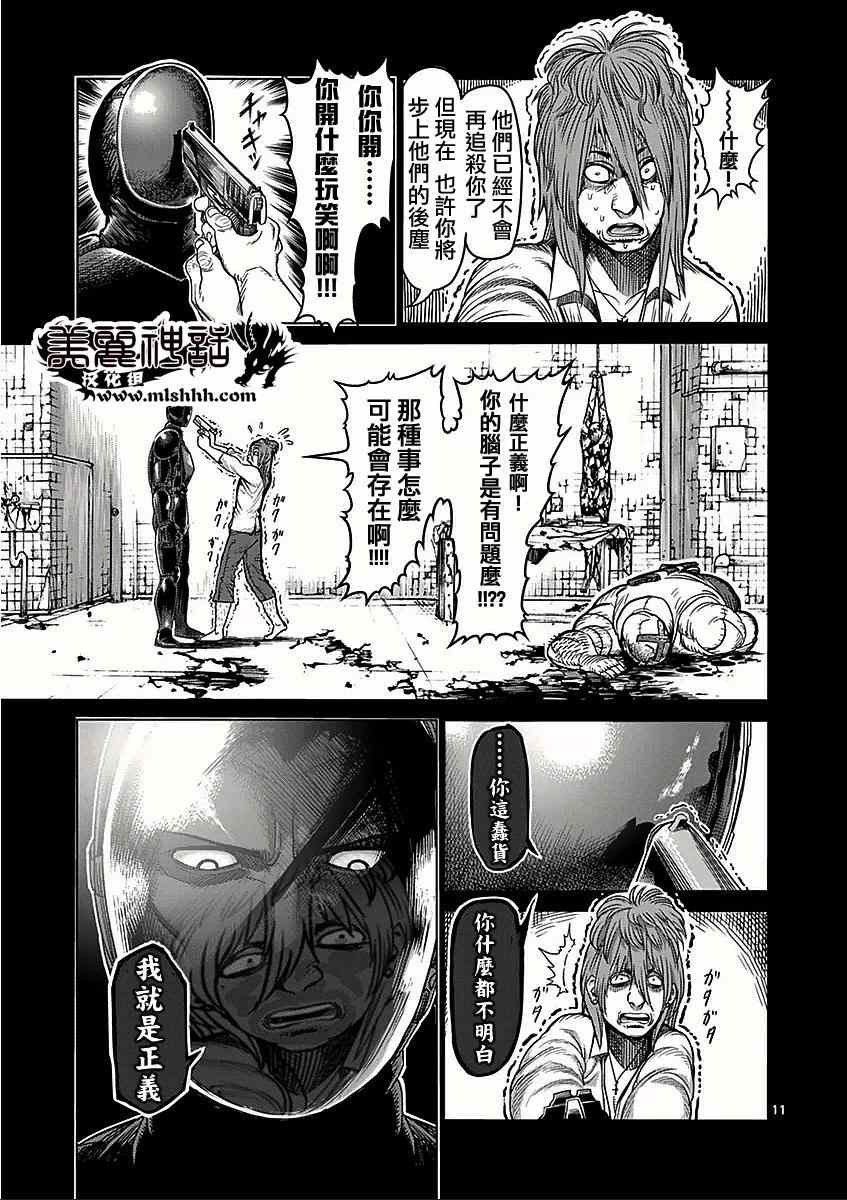 第48话 正义