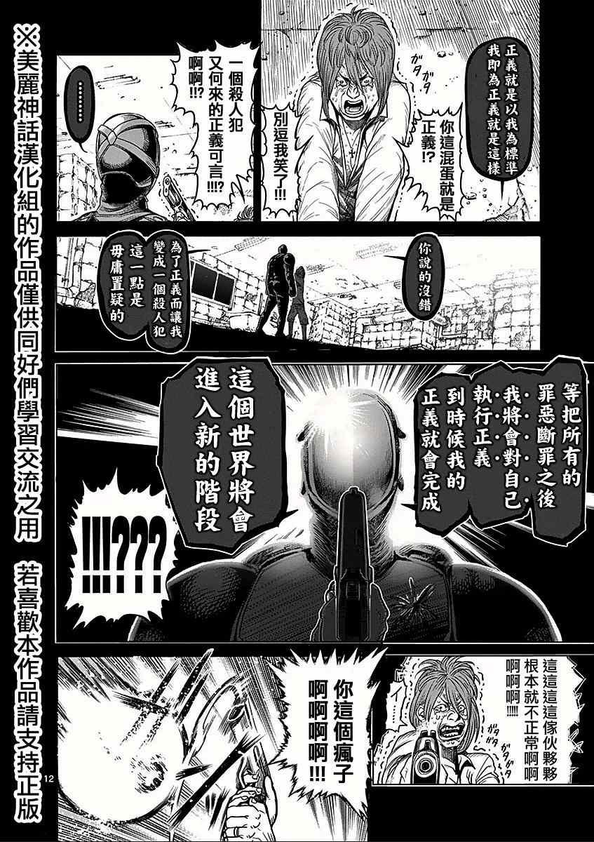 第48话 正义
