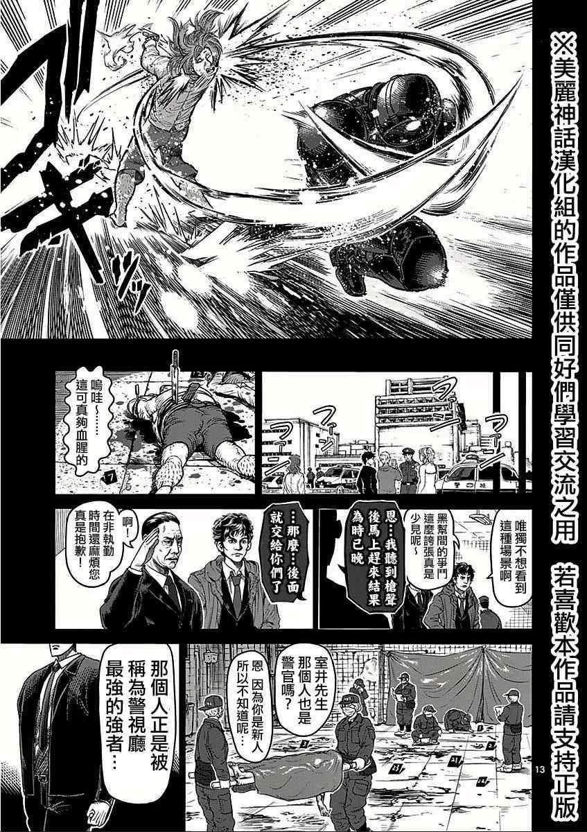 第48话 正义