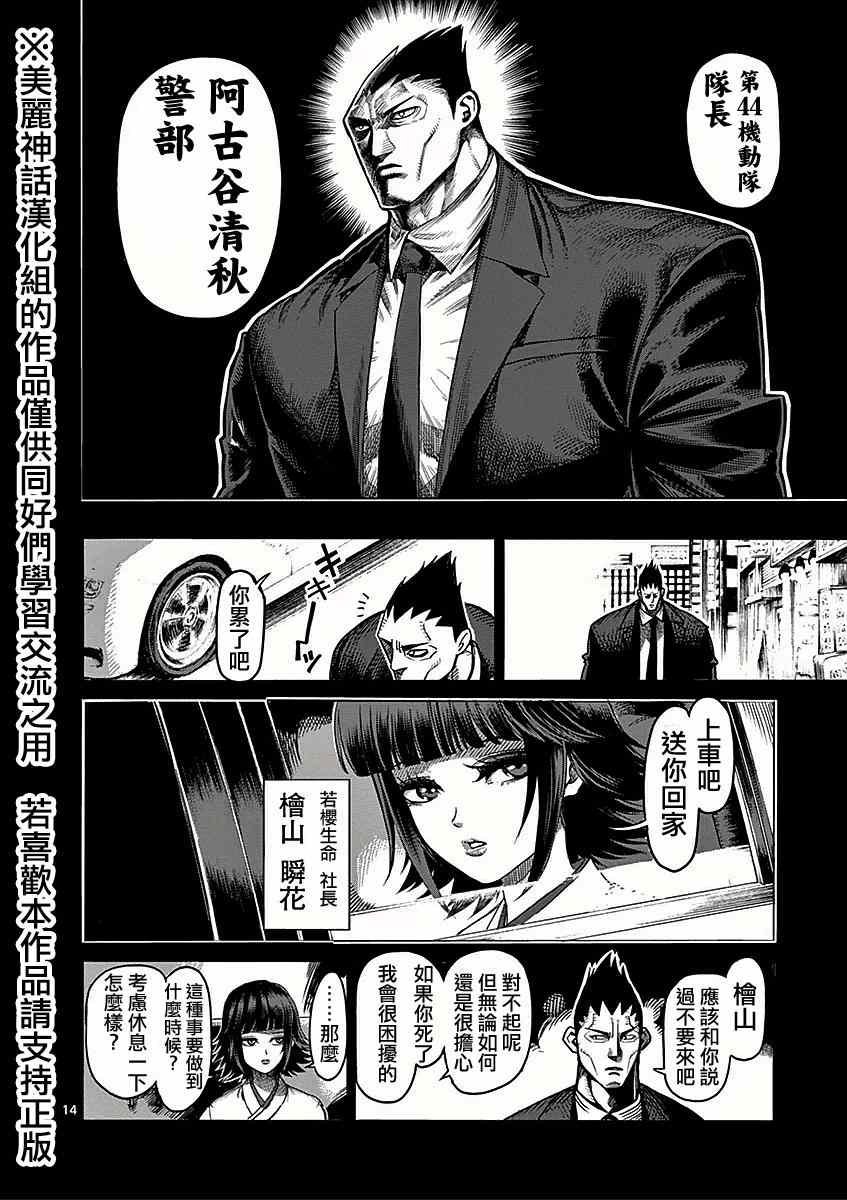 第48话 正义