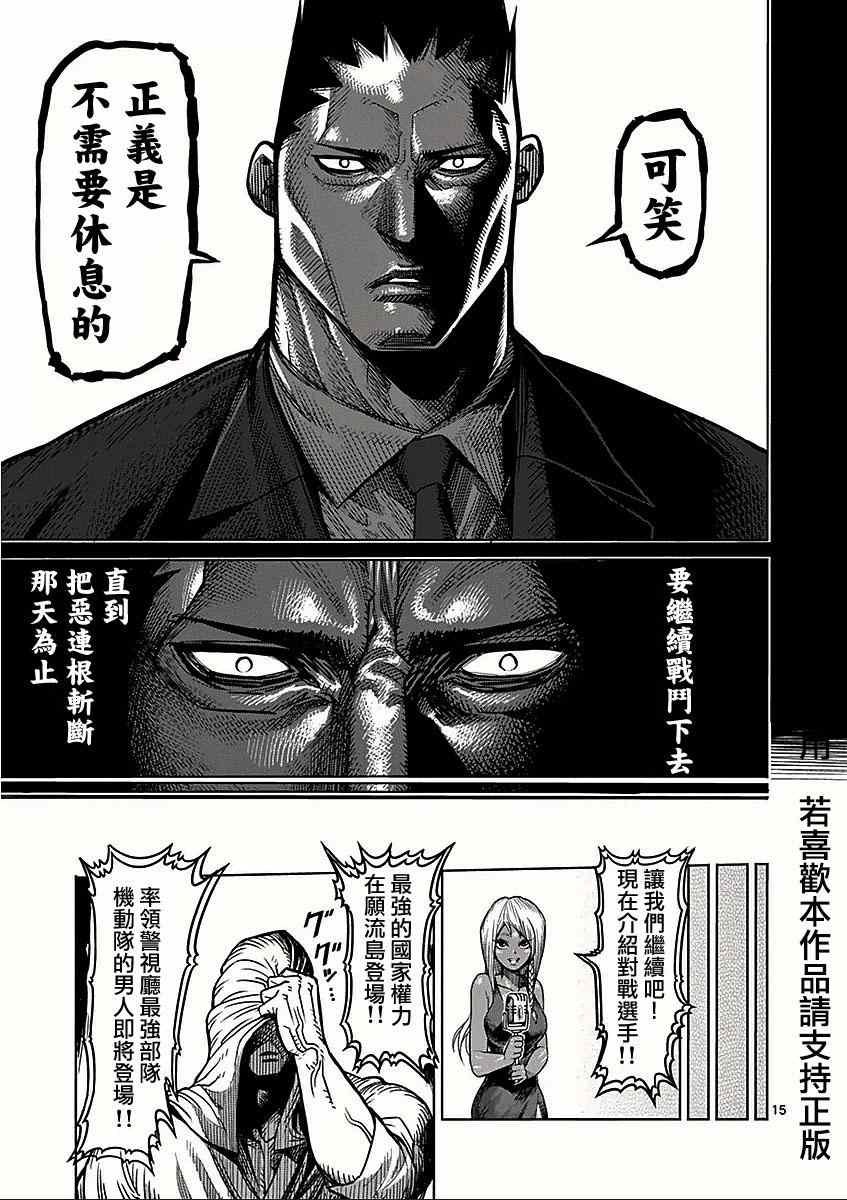 第48话 正义