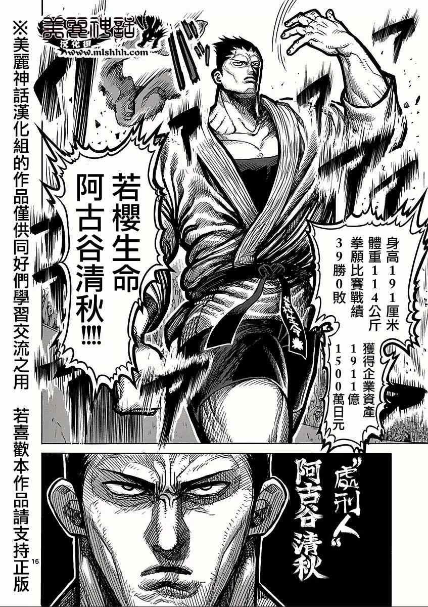 第48话 正义