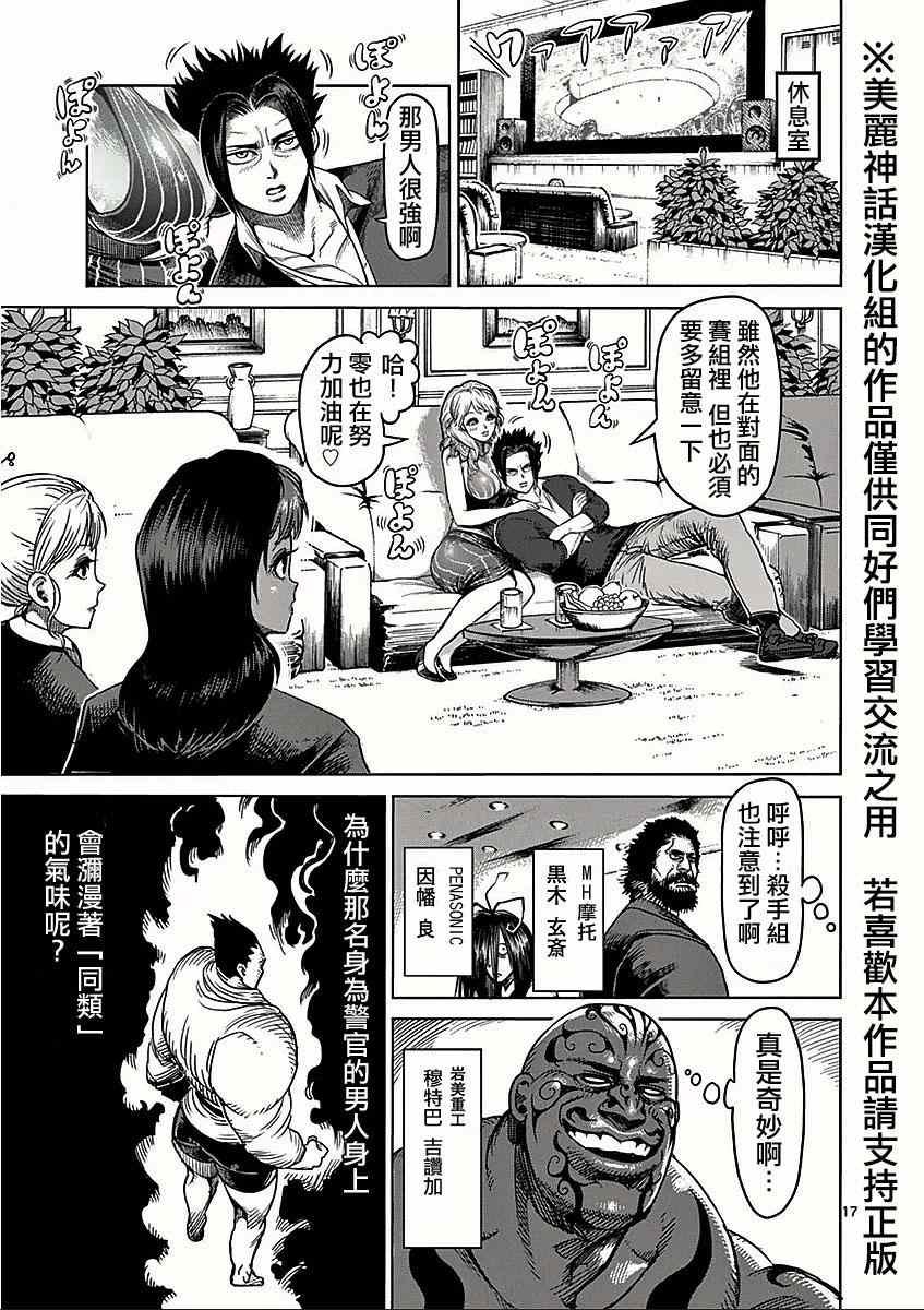 第48话 正义