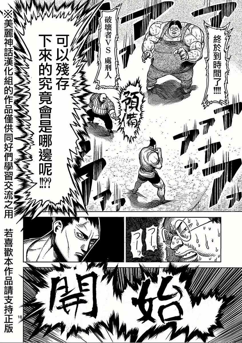 第48话 正义