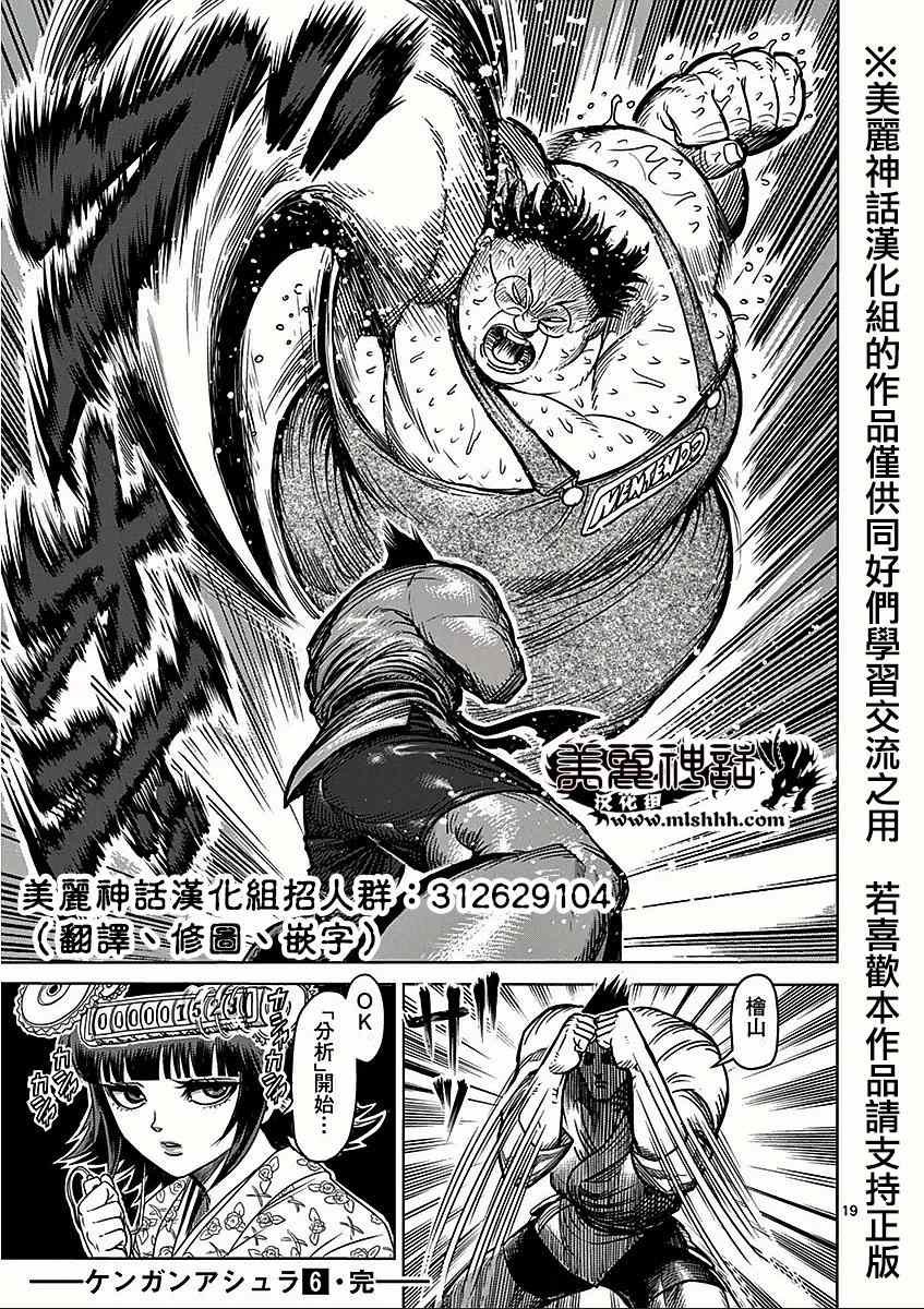 第48话 正义