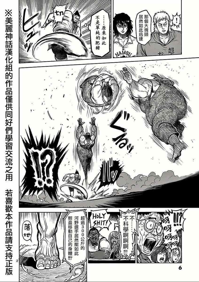 第49话 解析