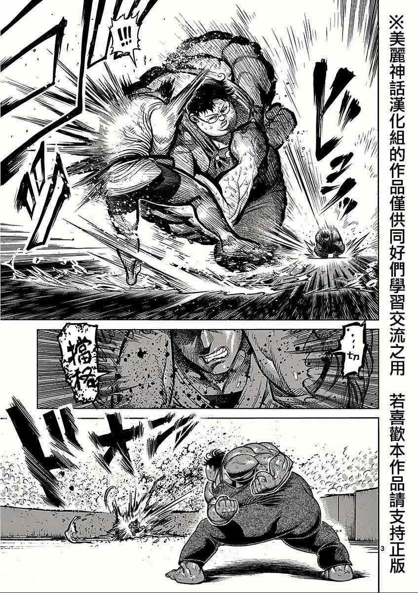 第49话 解析
