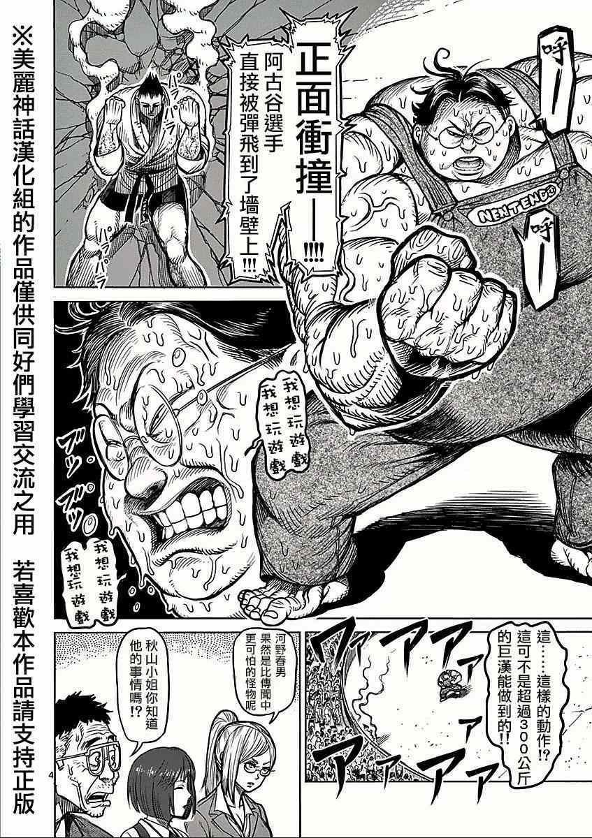 第49话 解析
