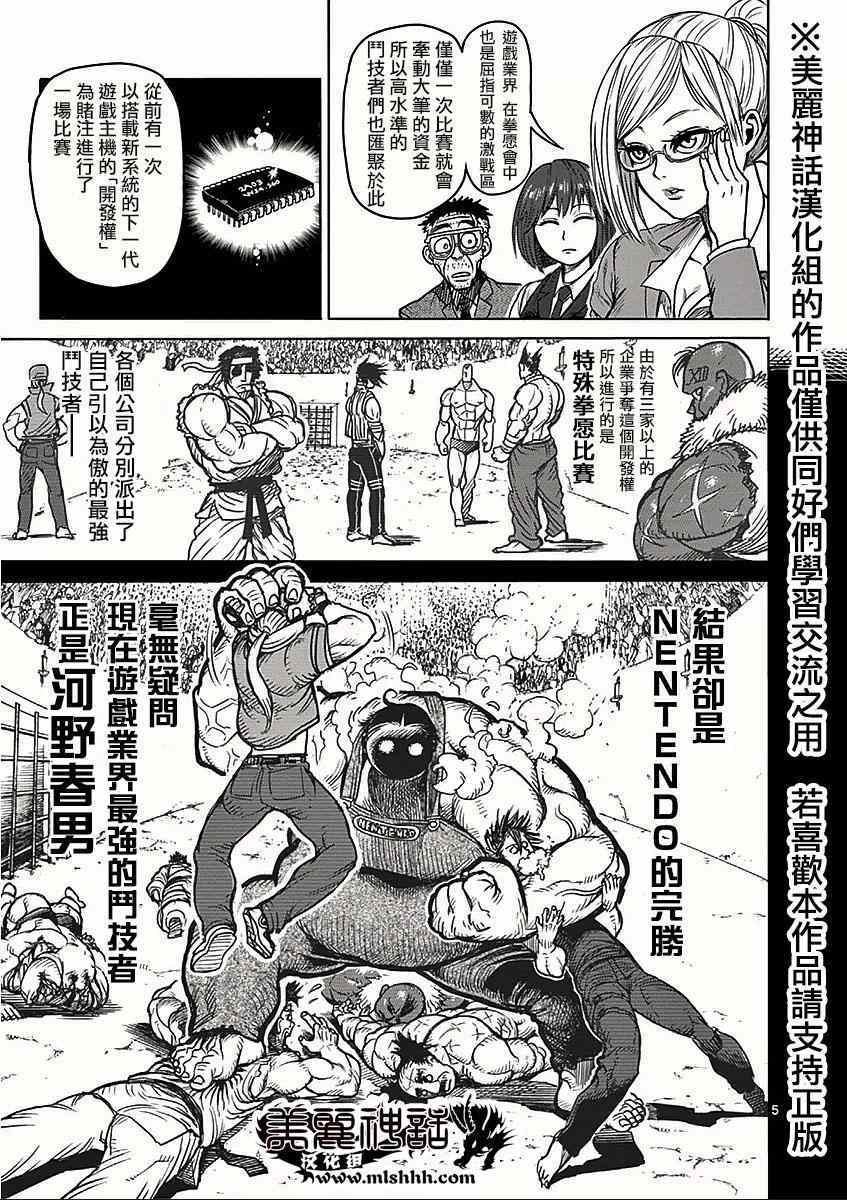 第49话 解析