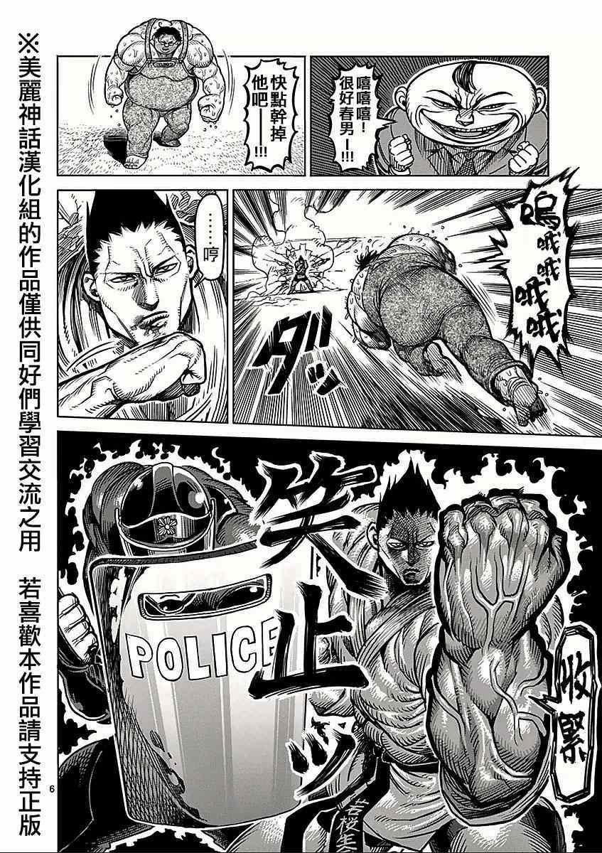 第49话 解析