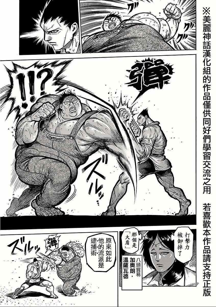 第49话 解析