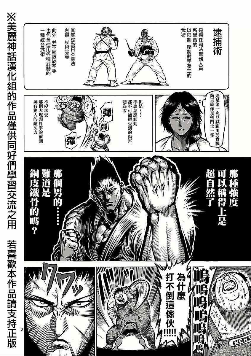 第49话 解析