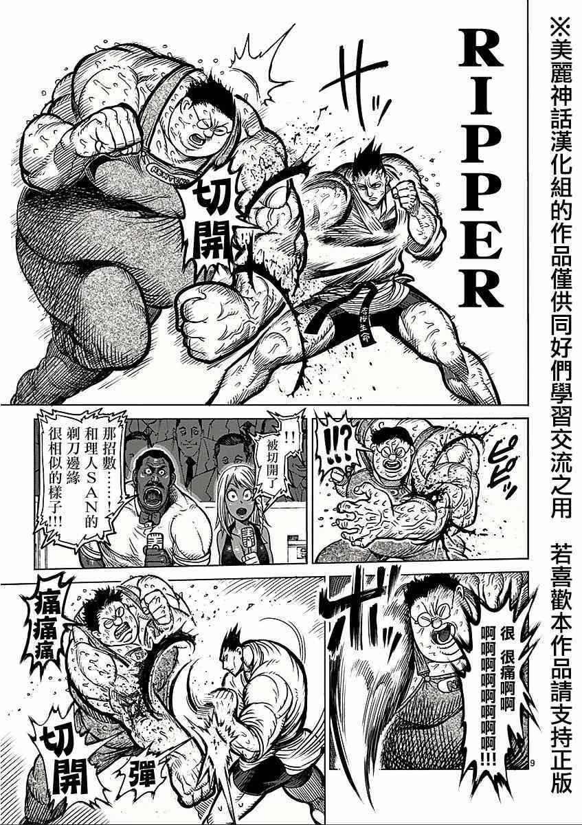 第49话 解析