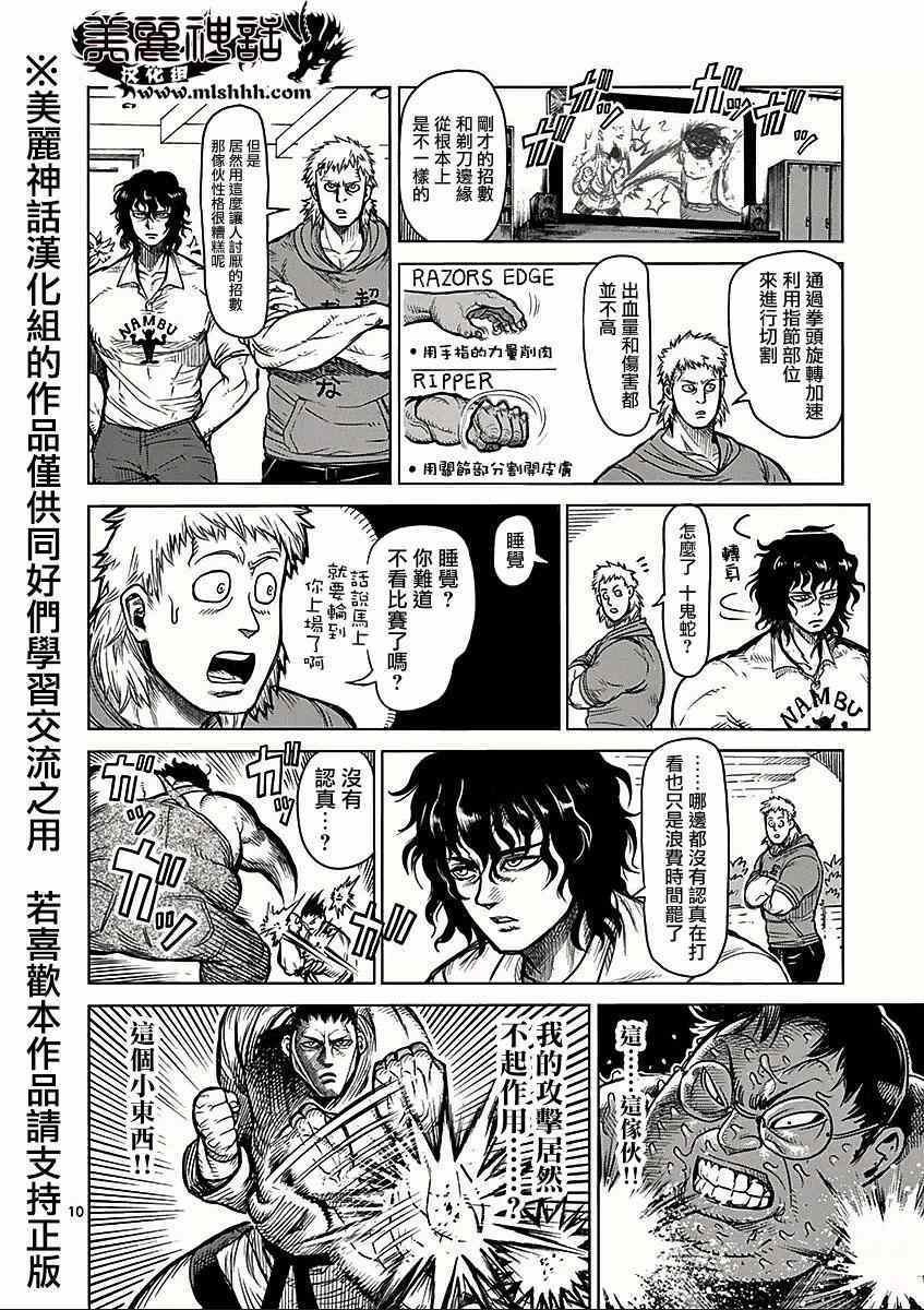 第49话 解析