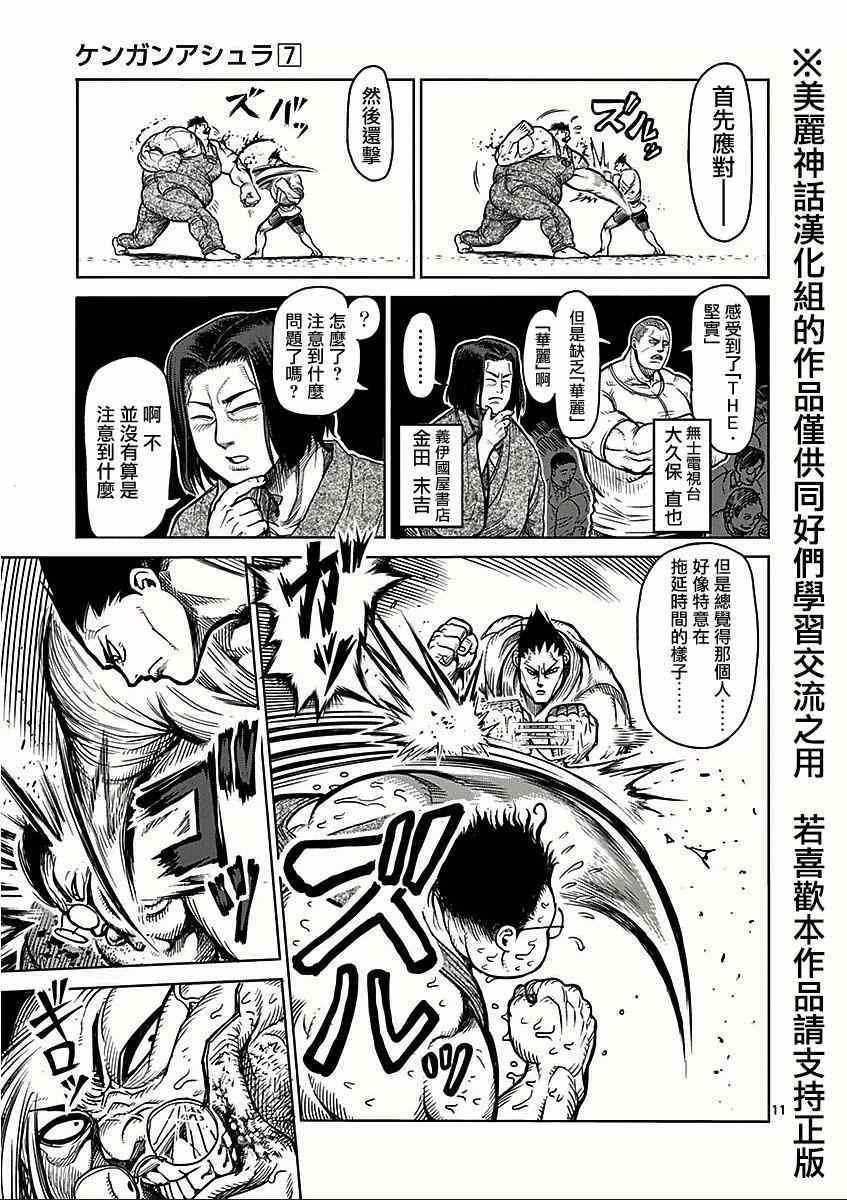 第49话 解析