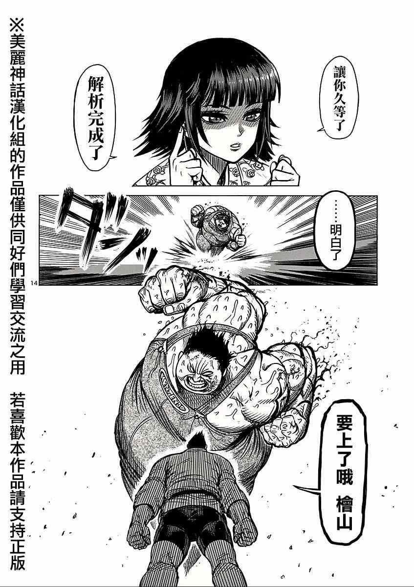 第49话 解析