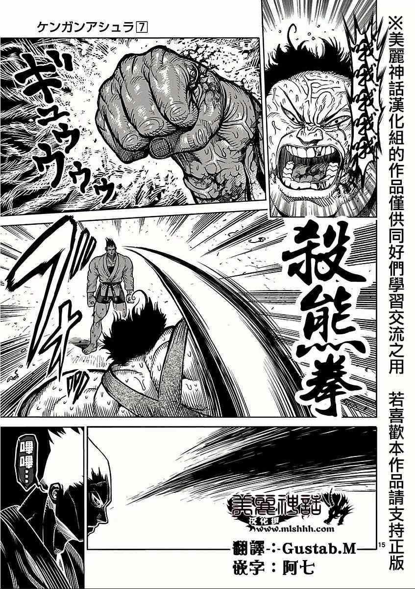第49话 解析