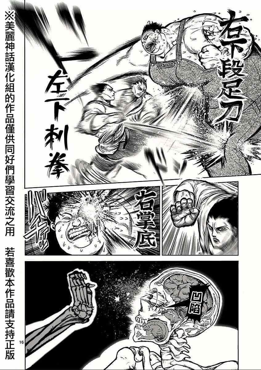 第49话 解析