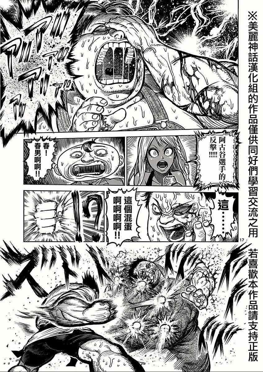 第49话 解析