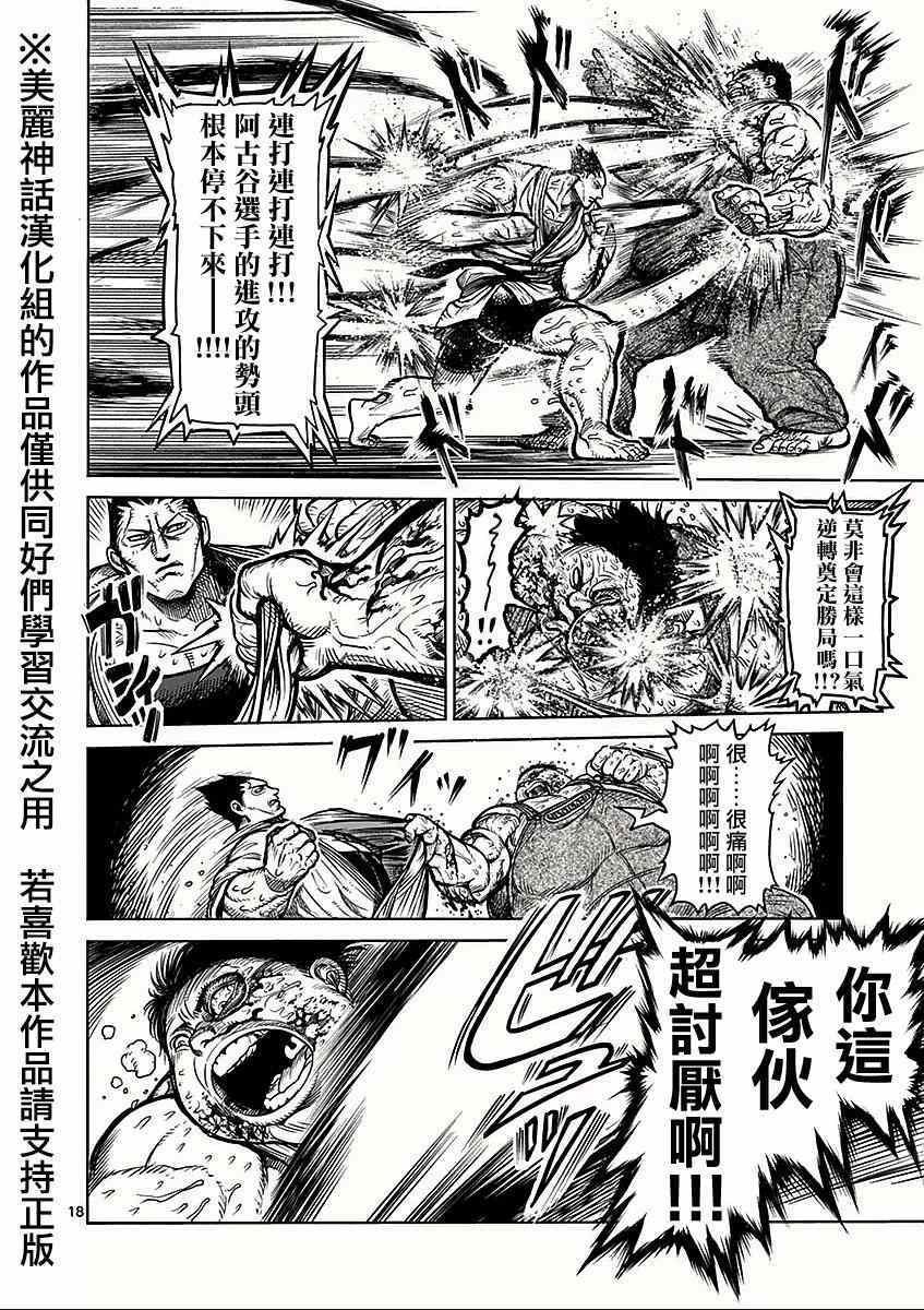 第49话 解析