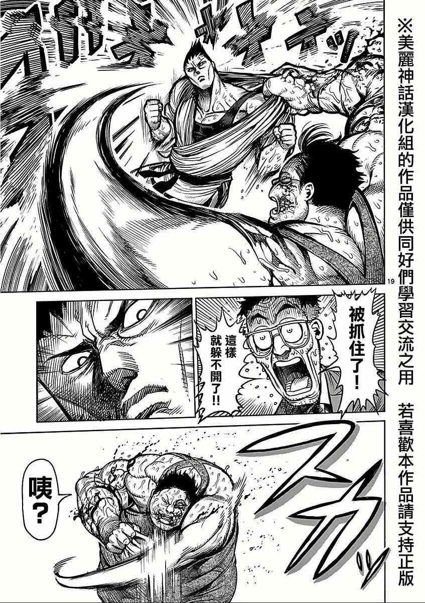 第49话 解析