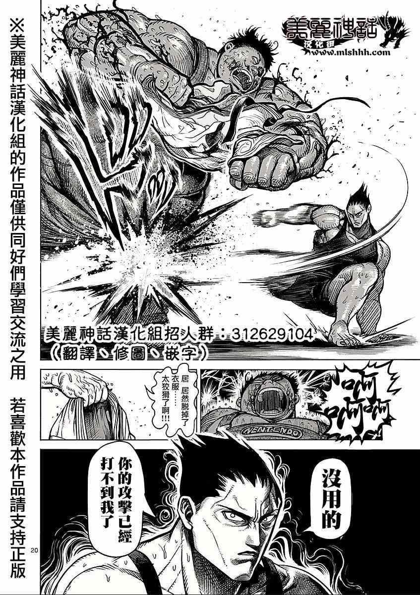 第49话 解析