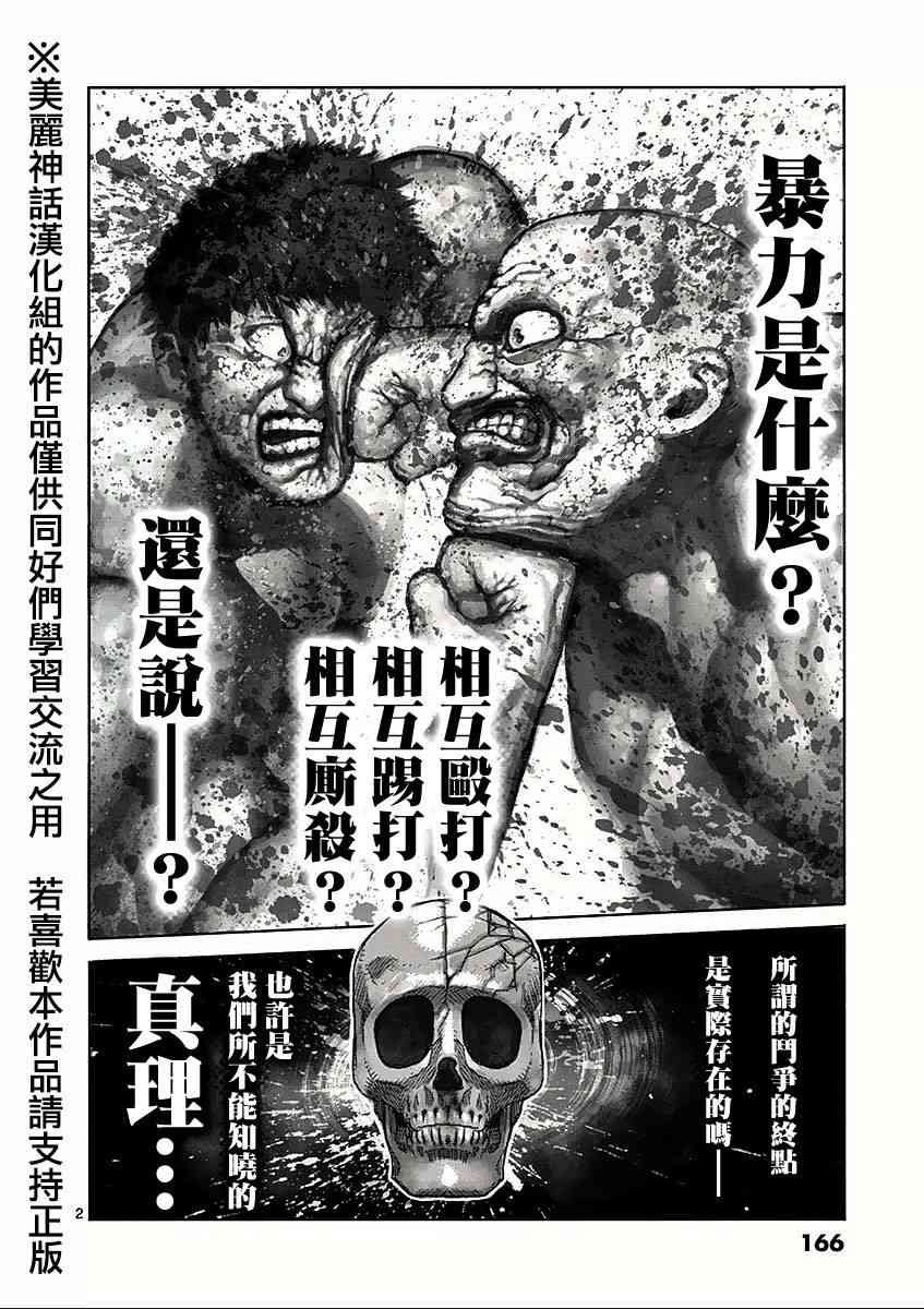 第六卷外传 少年