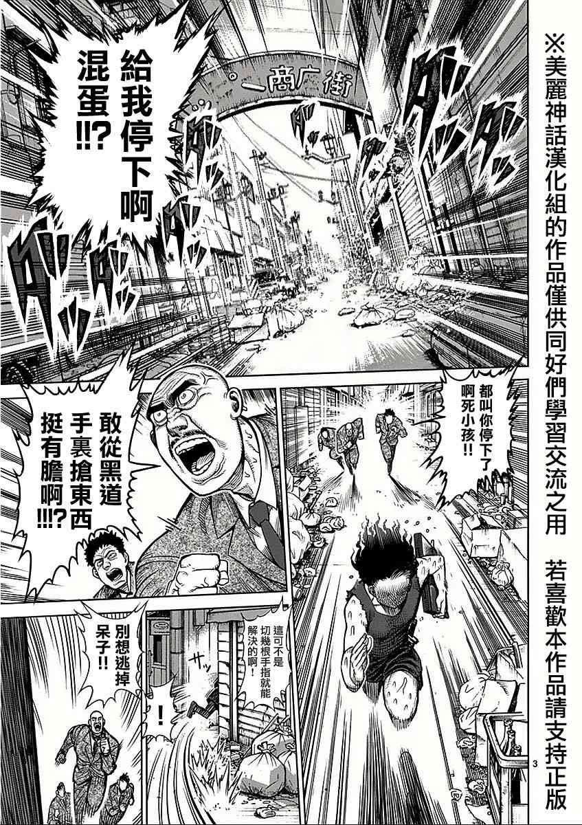第六卷外传 少年
