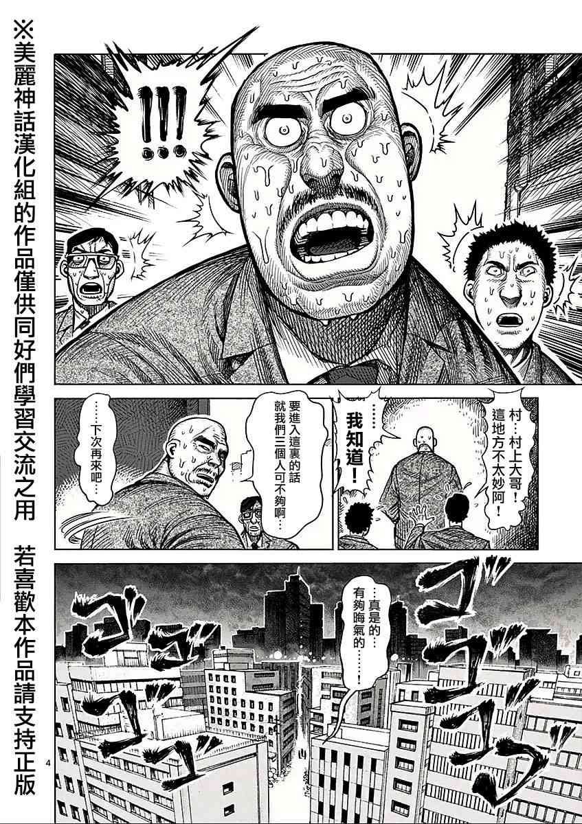 第六卷外传 少年